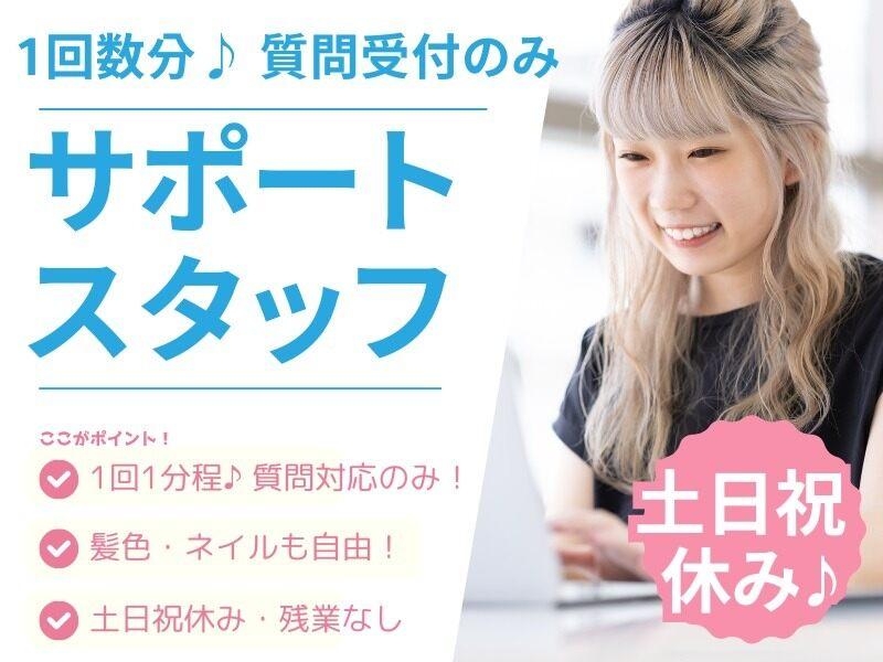 株式会社ディンプル名古屋営業所(WEB登録面談実施中)の仕事画像1