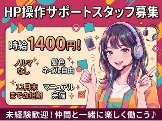 ディンプル大阪オフィスの仕事画像1