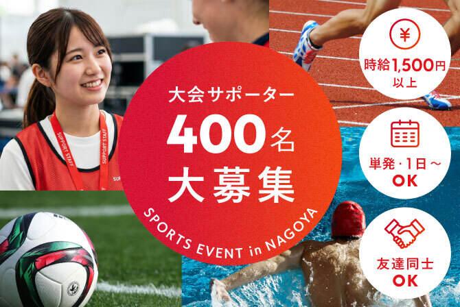 株式会社ディンプル名古屋営業所(友達一緒に応募登録OK♪)の仕事画像1