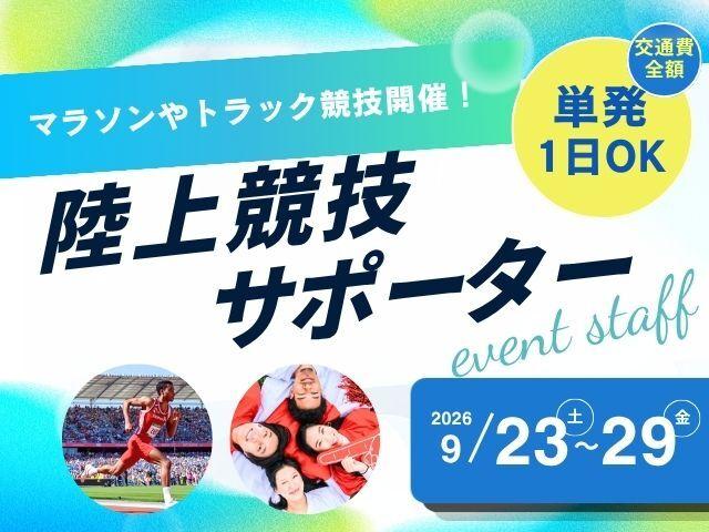 株式会社ディンプル名古屋営業所(友達一緒に応募登録OK♪)の仕事画像1