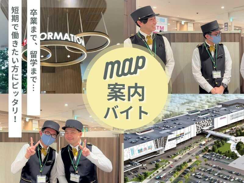 株式会社ディンプル名古屋営業所(WEB面談実施中)の仕事画像1