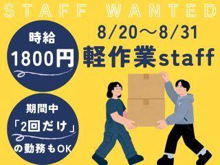 株式会社ディンプル 大阪オフィスの仕事画像1