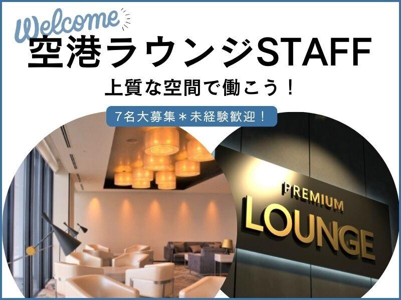 株式会社ディンプル(ワールドホールディングスグループ)の仕事画像1