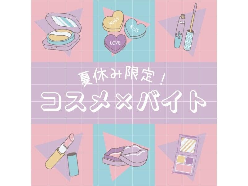 株式会社ディンプル名古屋営業所(WEB登録面談実施中)の仕事画像1