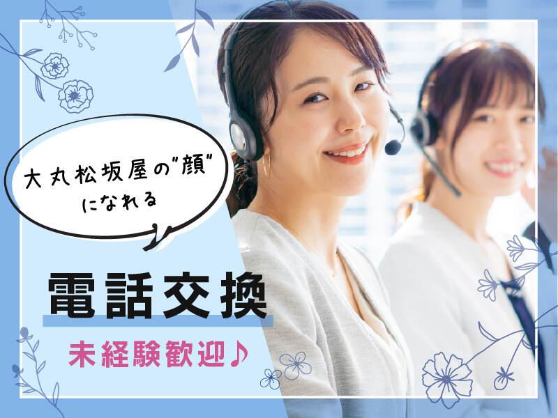 株式会社ディンプル(ワールドホールディングスグループ)の仕事画像1