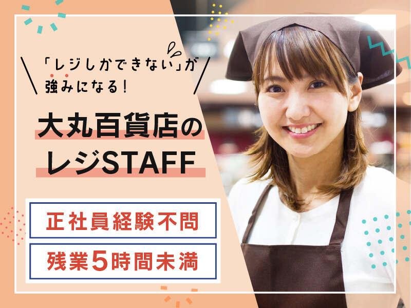 株式会社ディンプル(ワールドホールディングスグループ)の仕事画像3
