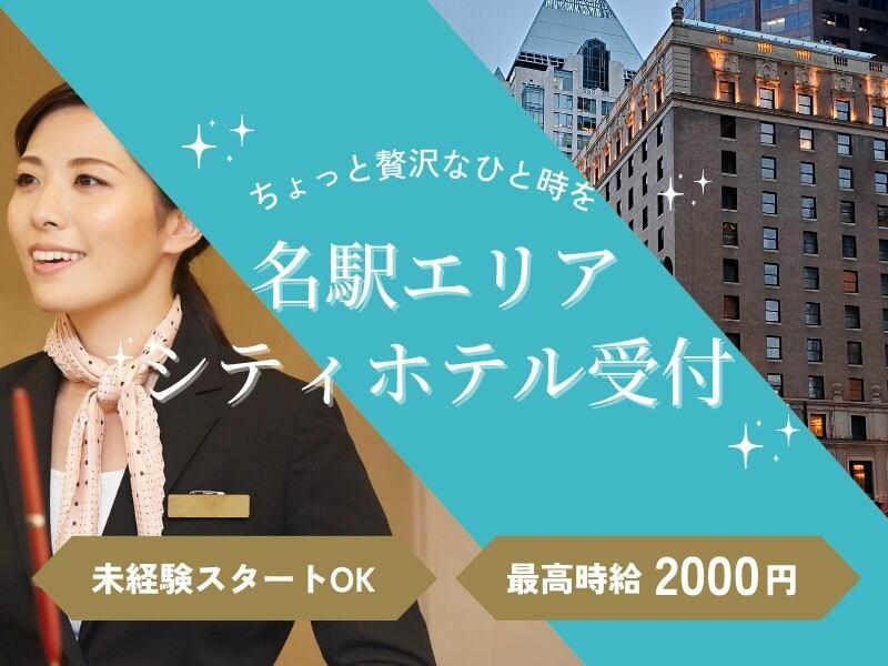 株式会社ディンプル名古屋営業所(WEB登録面談実施中)の仕事画像1