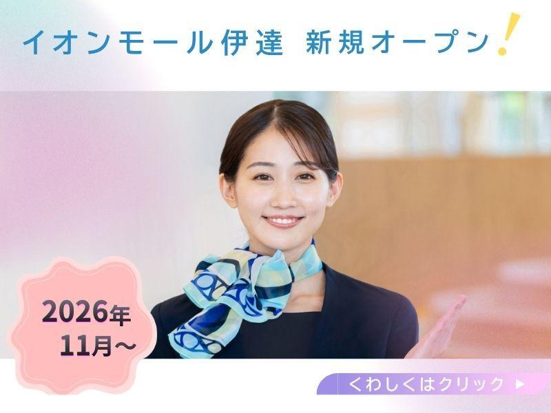 株式会社ディンプル(WEB面談実施中)の仕事画像1