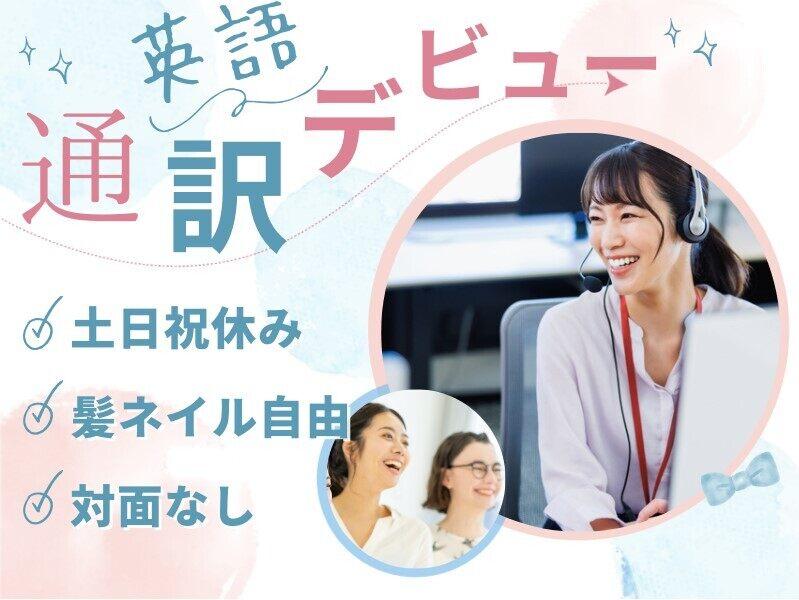 株式会社ディンプル名古屋営業所(WEB登録面談実施中)の仕事画像1