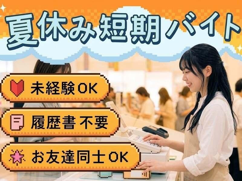 株式会社ディンプル 大阪オフィス(オンライン登録実施中)の仕事画像1
