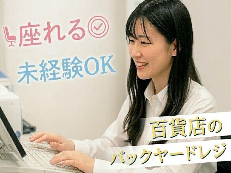 株式会社ディンプル 大阪オフィス(オンライン登録実施中)の仕事画像1