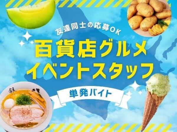 株式会社ディンプル名古屋営業所(WEB登録面談実施中)の仕事画像1