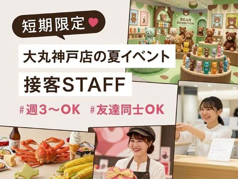 株式会社ディンプル 大阪オフィス(オンライン登録実施中)の仕事画像1