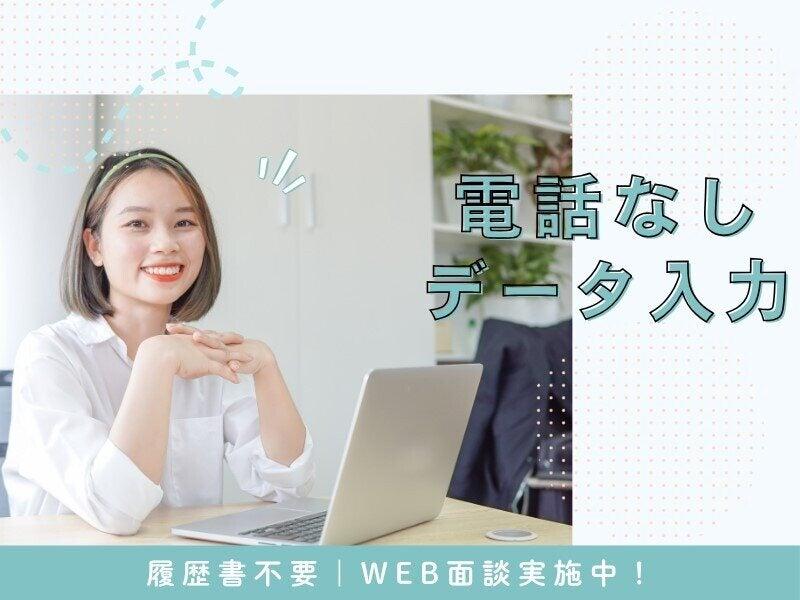 株式会社ディンプル 金沢営業所の仕事画像1