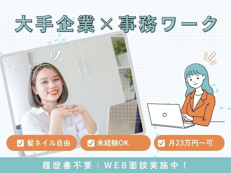 株式会社ディンプル 金沢営業所の仕事画像1