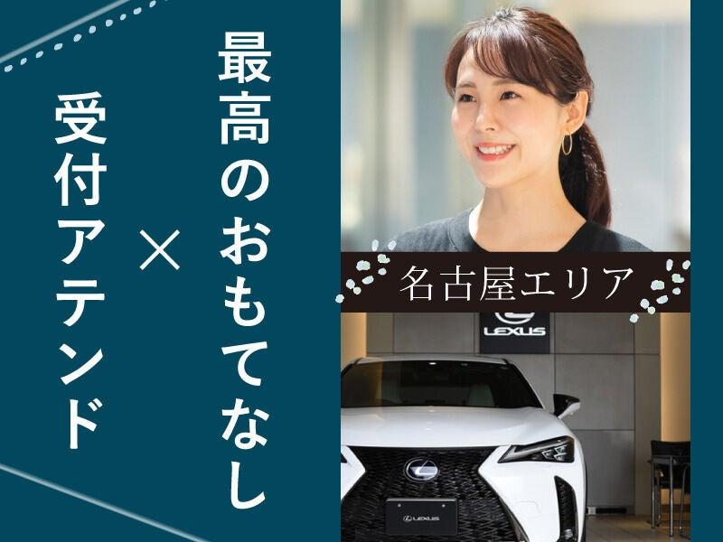 株式会社ディンプル名古屋営業所(WEB登録面談実施中)の仕事画像2