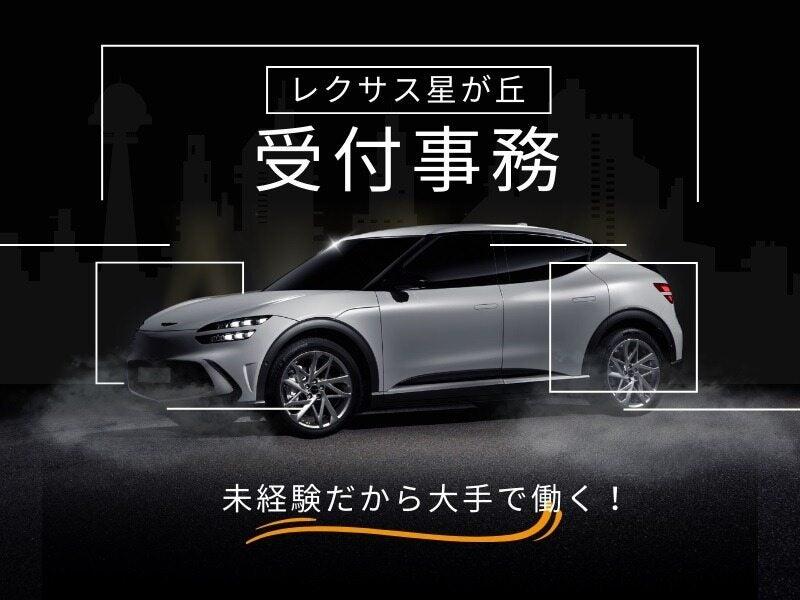 株式会社ディンプル名古屋営業所(WEB登録面談実施中)の仕事画像1