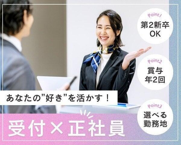 株式会社ディンプル(ワールドホールディングスグループ)の仕事画像1