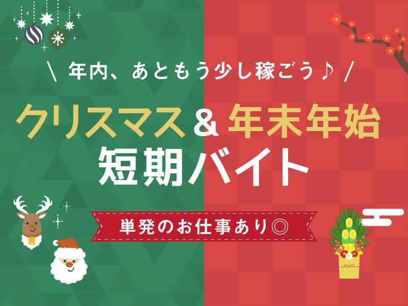 株式会社ディンプル(登録面談はオンラインで◎)の仕事画像1
