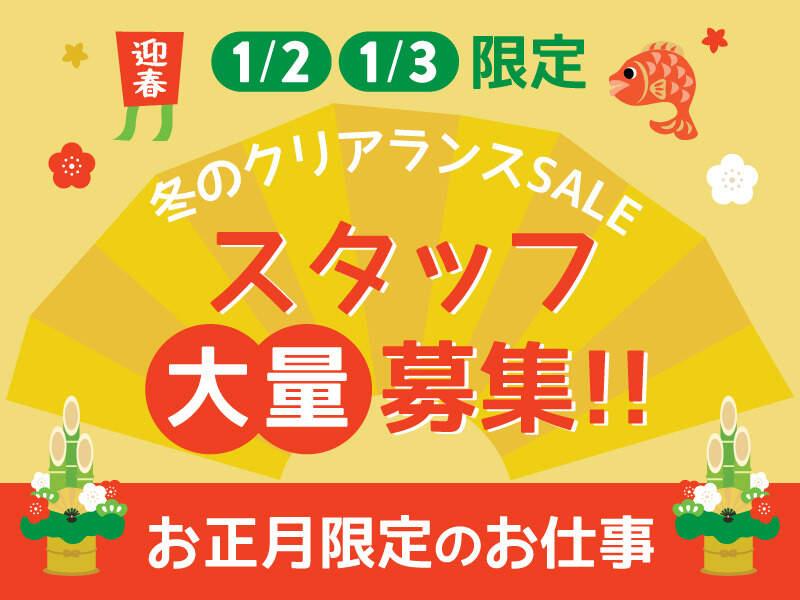 株式会社ディンプル 札幌【短期・単発のお仕事】採用窓口の仕事画像1