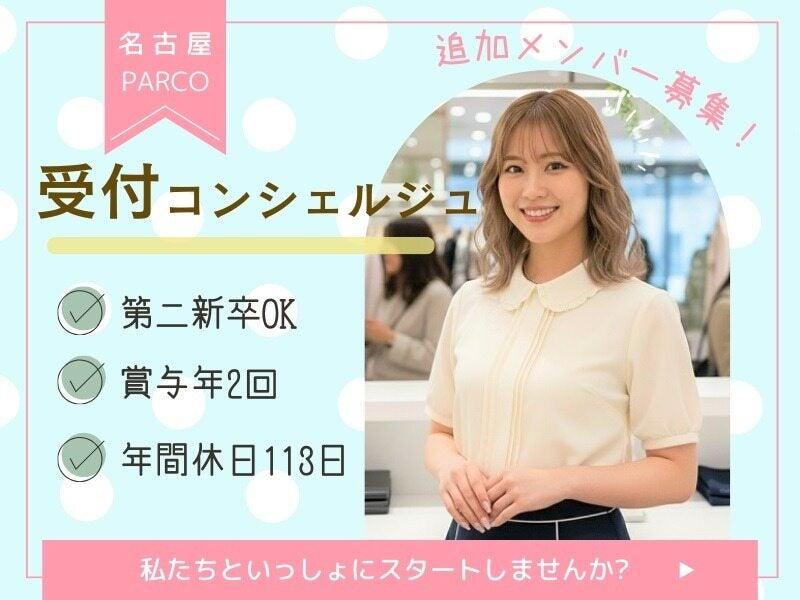 株式会社ディンプル名古屋営業所(WEB面談実施中)の仕事画像1