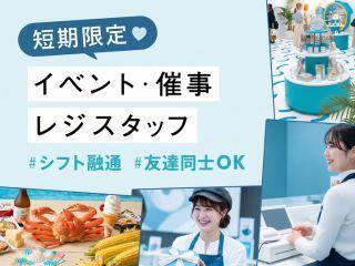 株式会社ディンプル 大阪オフィス(オンライン登録実施中)の仕事画像1