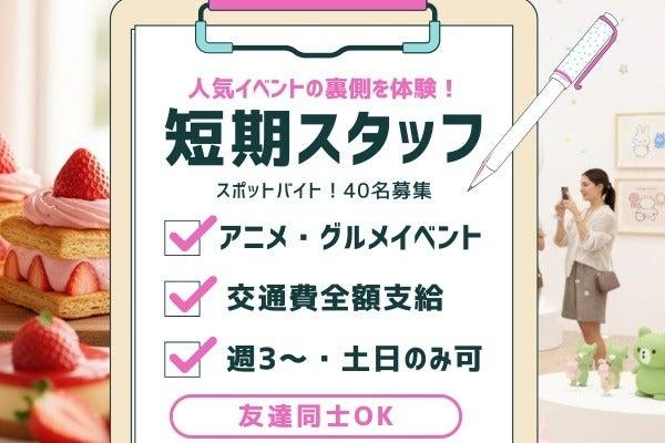株式会社ディンプル名古屋営業所(WEB登録面談実施中)の仕事画像1