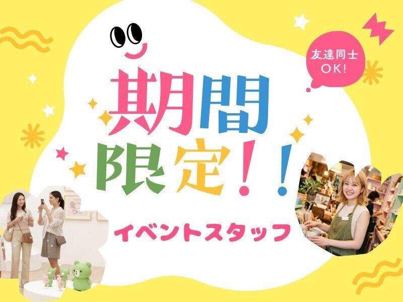 株式会社ディンプルの仕事画像1