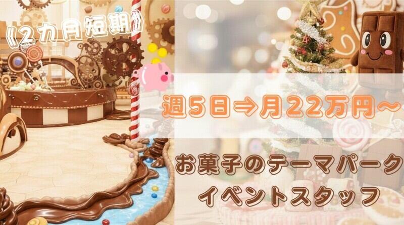 株式会社ディンプル札幌営業所(WEB登録面談実施中)の仕事画像1