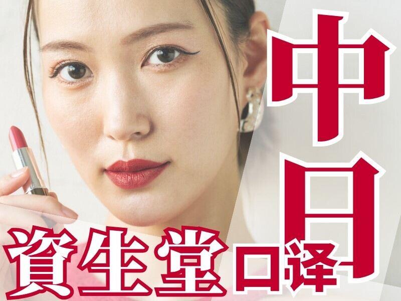 株式会社ディンプル(中国語・短期求人 採用強化中!)の仕事画像3