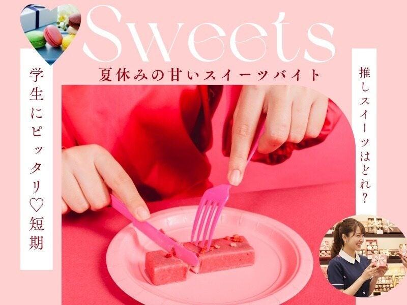 株式会社ディンプル名古屋営業所(まずはWEB登録のみOK!)の仕事画像1