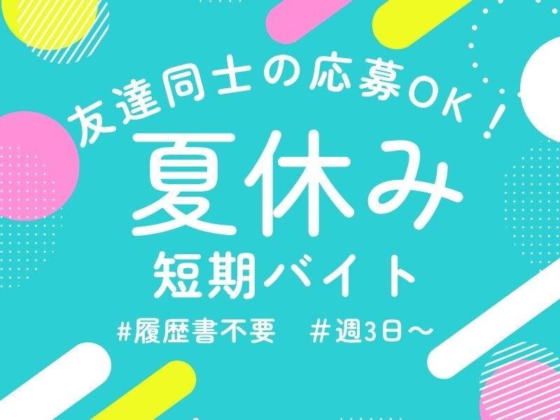 株式会社ディンプルの仕事画像3
