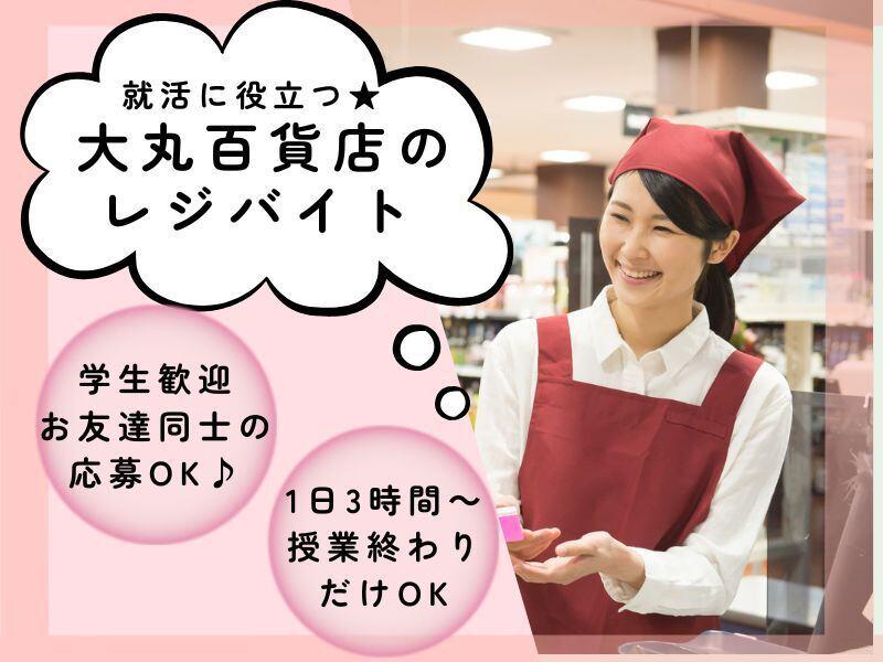 株式会社ディンプル 福岡オフィスの仕事画像1