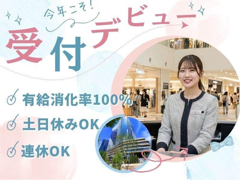 株式会社ディンプル(ワールドホールディングスグループ)の仕事画像1