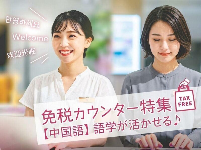 株式会社ディンプル 大阪オフィスの仕事画像1