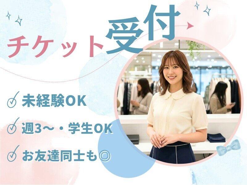 株式会社ディンプル札幌営業所(WEB登録面談実施中)の仕事画像1