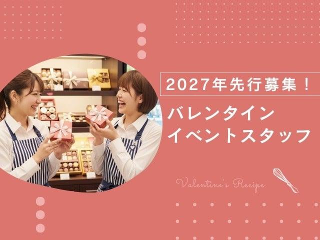 株式会社ディンプル名古屋営業所(まずは応募登録のみOK!)の仕事画像1