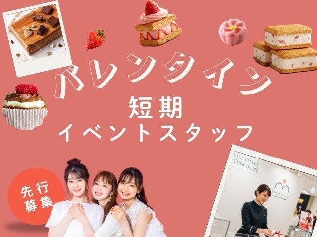 株式会社ディンプル名古屋営業所(まずはWEB登録のみOK!)の仕事画像1