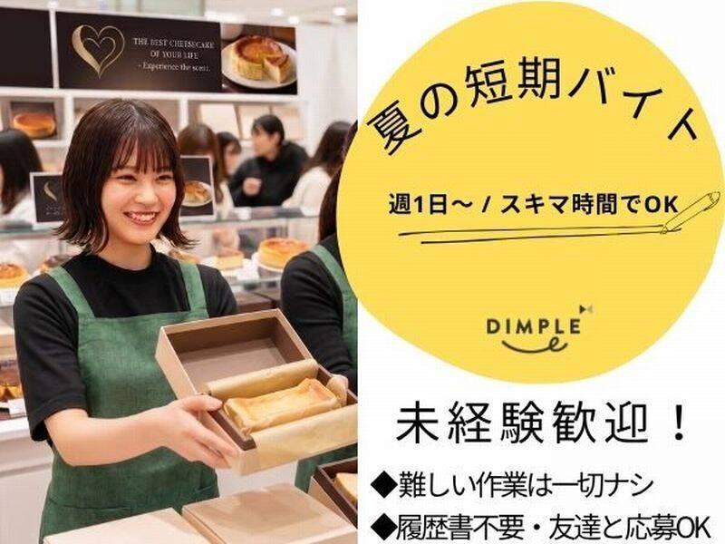 株式会社ディンプル 金沢オフィスの仕事画像1