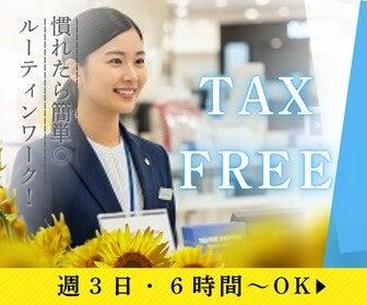 株式会社ディンプル 福岡オフィスの仕事画像1