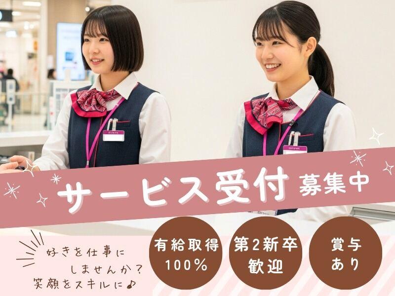 株式会社ディンプル東京オフィス(WEB面談実施中)の仕事画像1