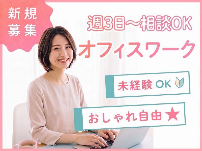 株式会社ディンプル(採用強化中!★)の仕事画像1