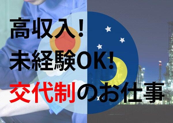 株式会社プロサポートの仕事画像1