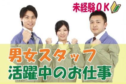 株式会社プロサポートの仕事画像2