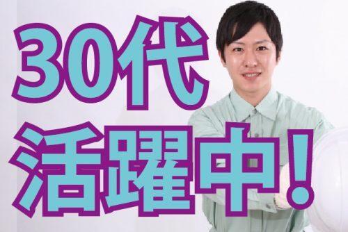 株式会社プロサポートの仕事画像2