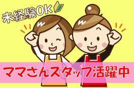 株式会社プロサポートの仕事画像2