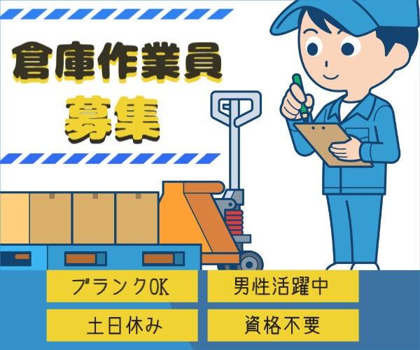 株式会社プロサポートの仕事画像1