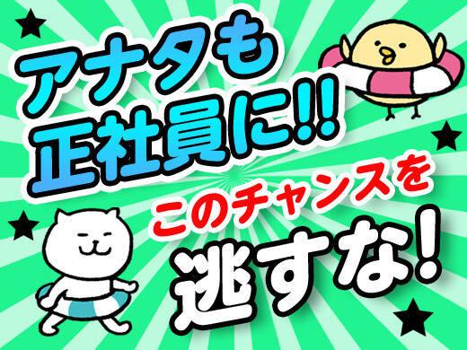 株式会社プロサポートの仕事画像1