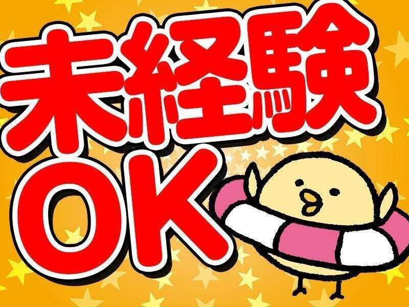 株式会社プロサポートの仕事画像1