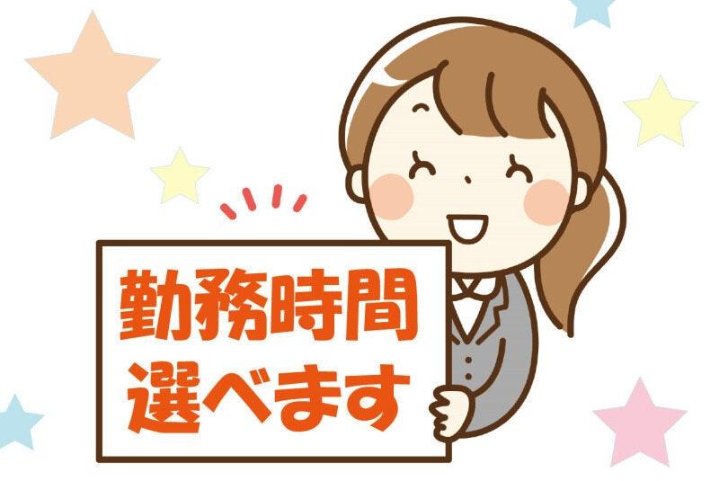 株式会社プロサポートの仕事画像3